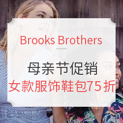 Brooks Brothers美国官网 母亲节促销 精选女款服饰鞋包