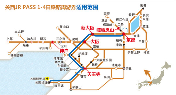 日本关西 JR PASS 铁路周游券 可选1-4日及广域5日票