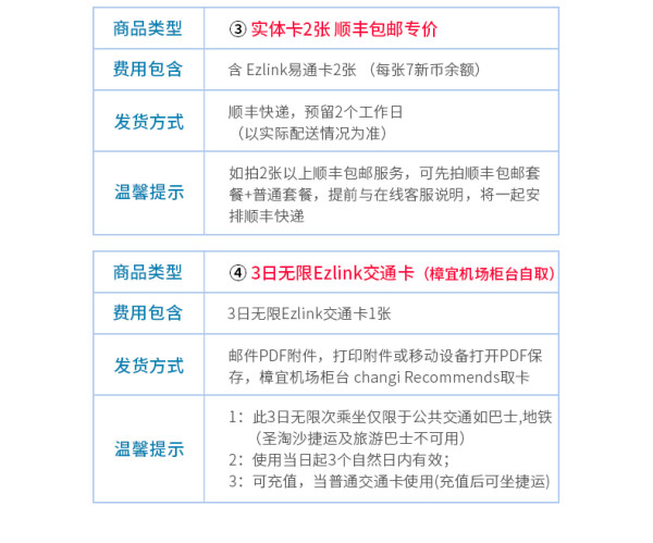 新加坡Ezlink易通卡 地铁、巴士、公交车、出租车、便利店通用
