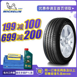 米其林轮胎 225/55R17 101W PRIMACY 3ST浩悦 驰加包安适配奥迪A6