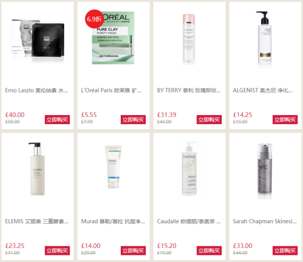 FEELUNIQUE中文官网 精选个护美妆品牌 母亲节促销(含CAUDALIE、Elemis等)