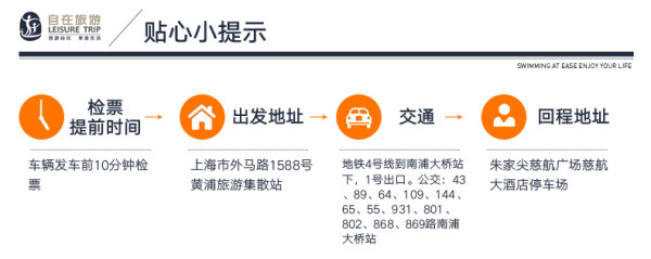 上海-舟山朱家尖往返车票
