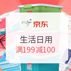 京东 精选生活日用 家居收纳