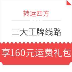 海淘虽易，转运却令人望而生畏！一篇讲清楚如何转运让海淘更方便！