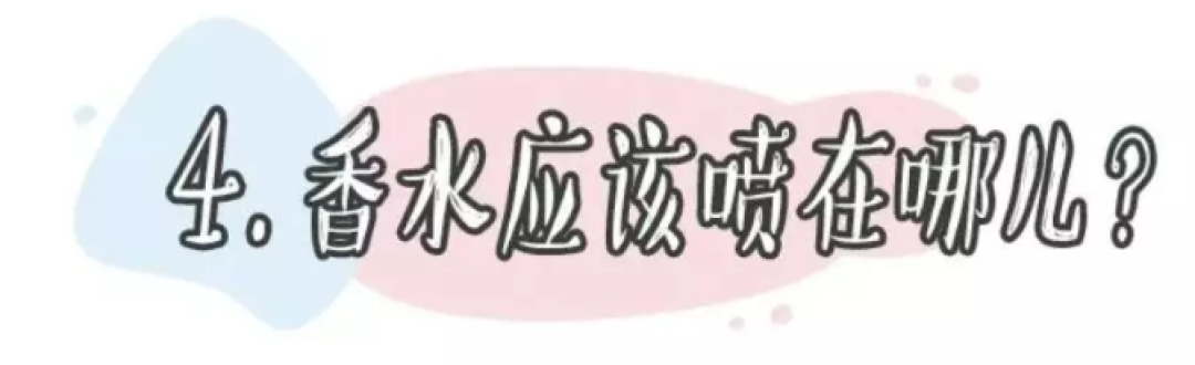 超适合夏日的香水推荐!手把手教你怎么挑香水