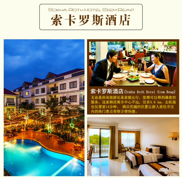 特价机票:上海-柬埔寨 暹粒 吴哥窟6-7天往返含