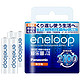 eneloop 爱乐普 BK-3MCCA/4W 5号充电电池 4粒 送电池盒