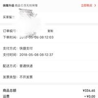订单截图缩略图