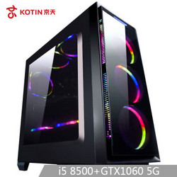 KOTIN 京天 Duel D6X 组装台式机（i5-9400F、8GB、256GB、GTX1660）