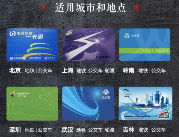 京东闪付 X 三星支付 公交卡充值