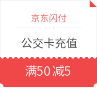 京东闪付 X 三星支付 公交卡充值