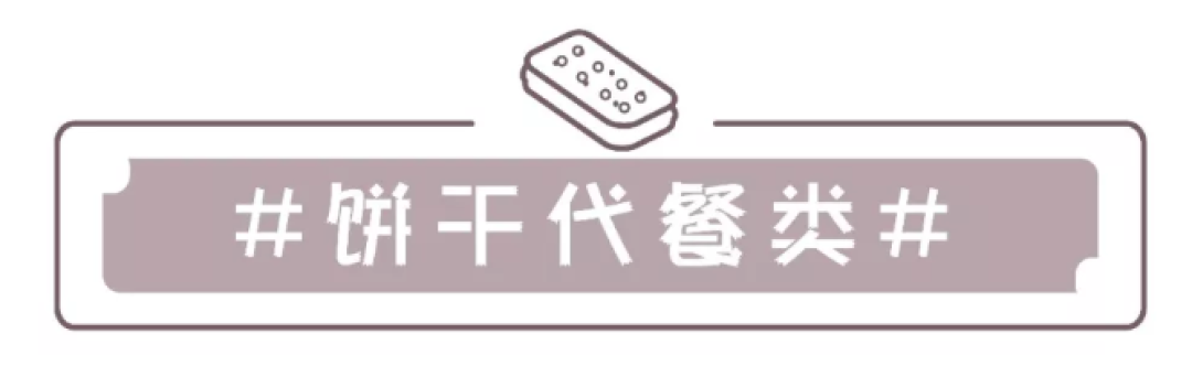 毕生绝学:教你怎么吃零食还长不胖!