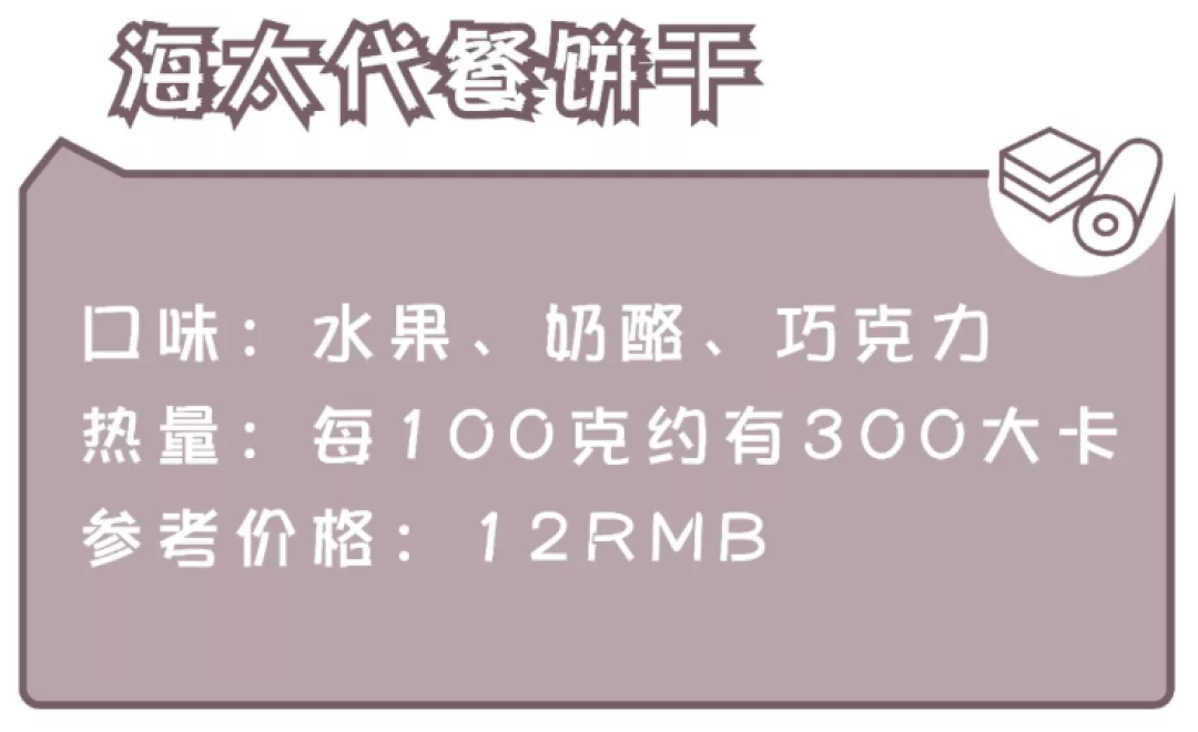 毕生绝学:教你怎么吃零食还长不胖!