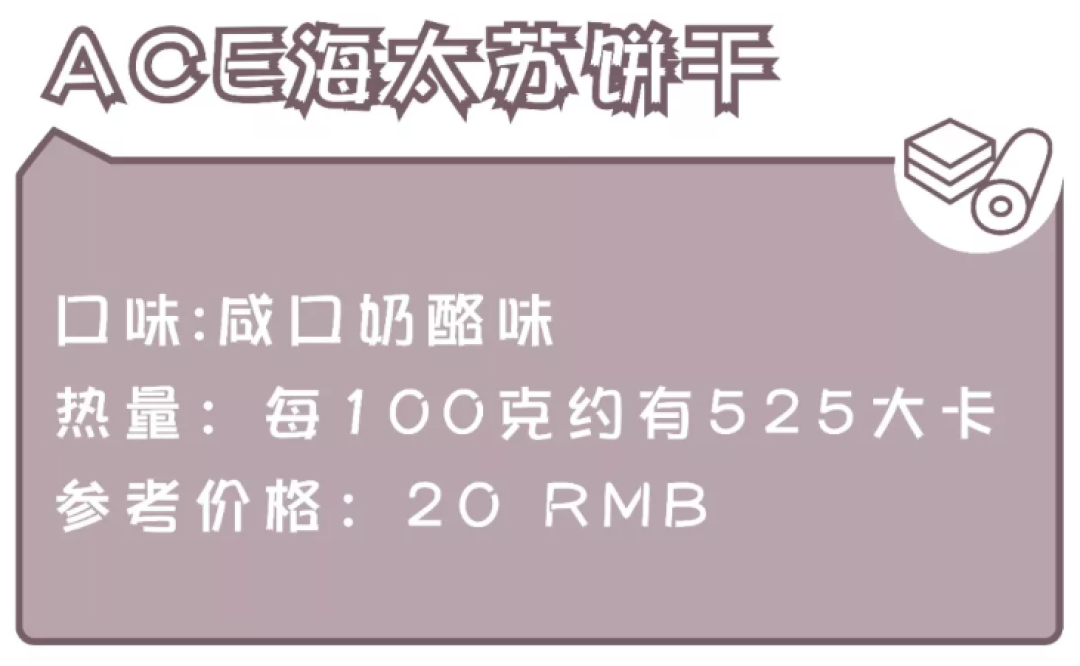 毕生绝学:教你怎么吃零食还长不胖!