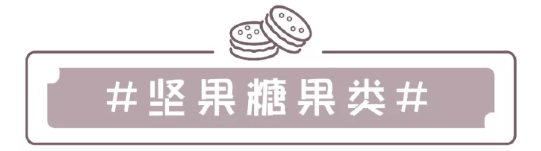 毕生绝学:教你怎么吃零食还长不胖!
