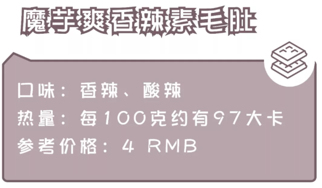 毕生绝学:教你怎么吃零食还长不胖!
