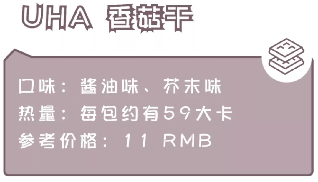 毕生绝学:教你怎么吃零食还长不胖!