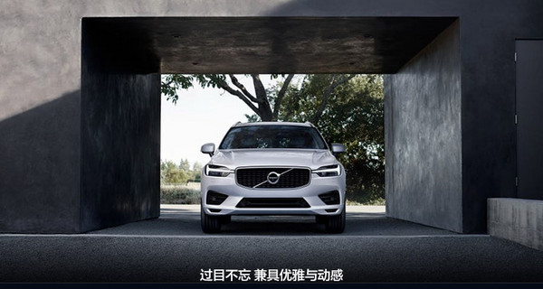 沃尔沃 XC60 线上专享补贴