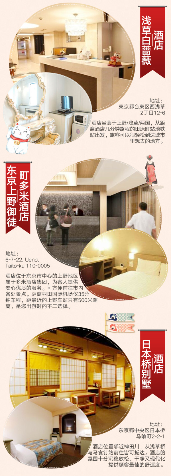 错峰出游：上海-日本东京（茨城）5天1晚/4晚自由行