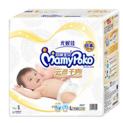 MamyPoko 妈咪宝贝 云柔干爽纸尿裤 L150片 *3件