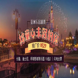  亚洲必玩主题乐园通票  19个知名主题乐园任选其2