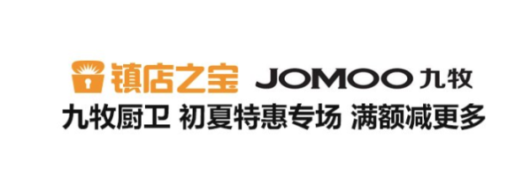 亚马逊中国 九牧厨卫 初夏特惠专场