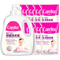 Carefor 爱护 婴儿抑菌洗衣液 *2件