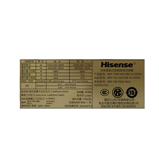 Hisense 海信 大3匹 一级能效柜机  A8X720Z 电 变频冷暖 客厅圆柱空调立式柜机 智控温控 空调