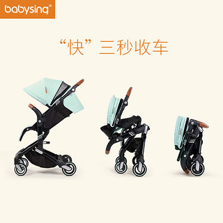 Babysing A770A 婴儿高景观推车 蒂芙尼蓝