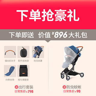 Babysing A770A 婴儿高景观推车 牛仔蓝