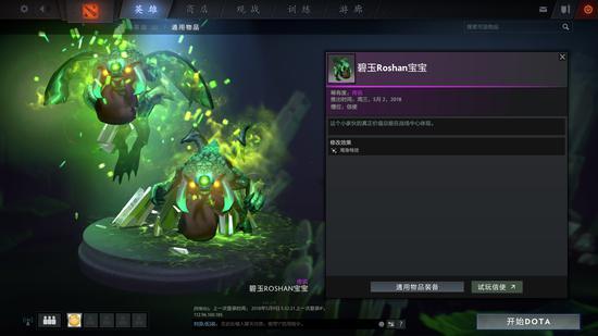 G胖对我们的钱包打了一个响指，TI8小绿本正式发售