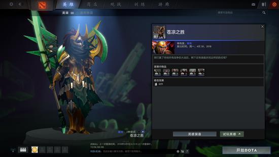 G胖对我们的钱包打了一个响指，TI8小绿本正式发售