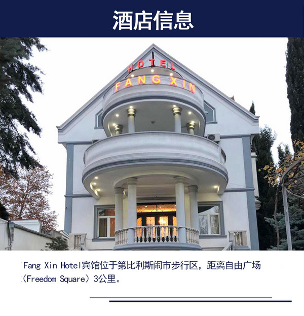 全国多地-格鲁吉亚5-30天自由行(含2晚酒店)
