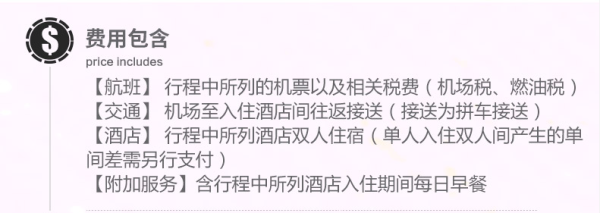 北京/上海-塞舌尔7天6晚自由行