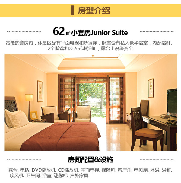 北京/上海-塞舌尔7天6晚自由行
