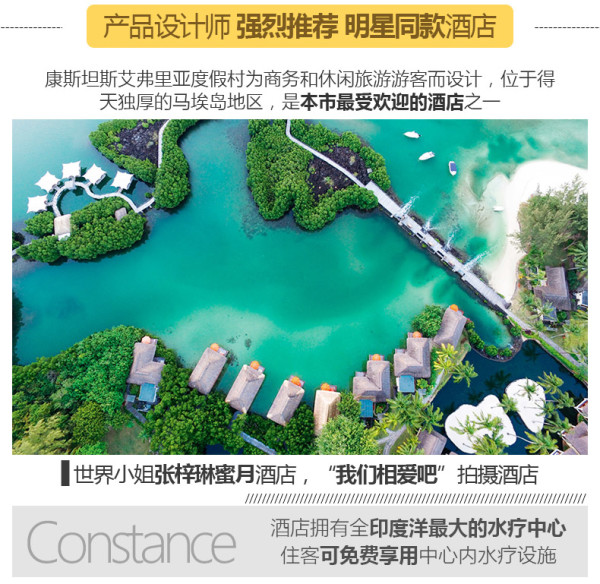 北京/上海-塞舌尔7天6晚自由行