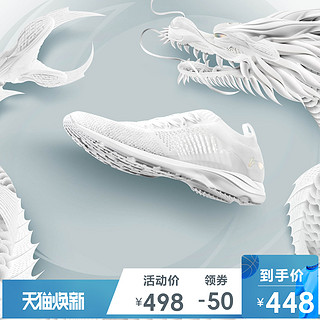 LI-NING 李宁 超轻15 男士跑鞋 标准白 45