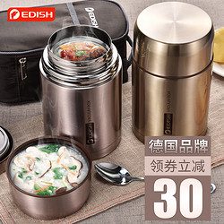 e·dish 壹滴水  JLY-909 316不锈钢 保温/保冷焖烧杯 800ml