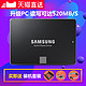 Samsung/三星 MZ-7LN120BW笔记本台式机硬盘 固态硬盘SSD850