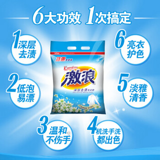 激浪 深层去渍洗衣粉 1.5kg