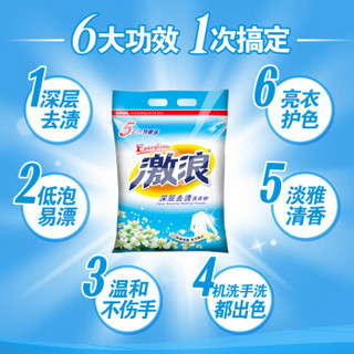 激浪 深层去渍洗衣粉 5kg