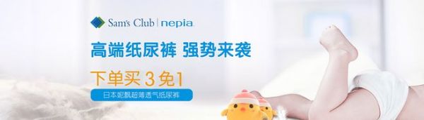京东全球购 山姆会员商店全球购官方旗舰店周年庆活动