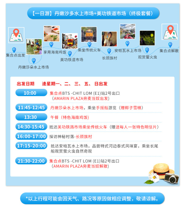 当地玩乐:泰国曼谷 丹嫩沙多水上市场/美攻铁道市场一日游