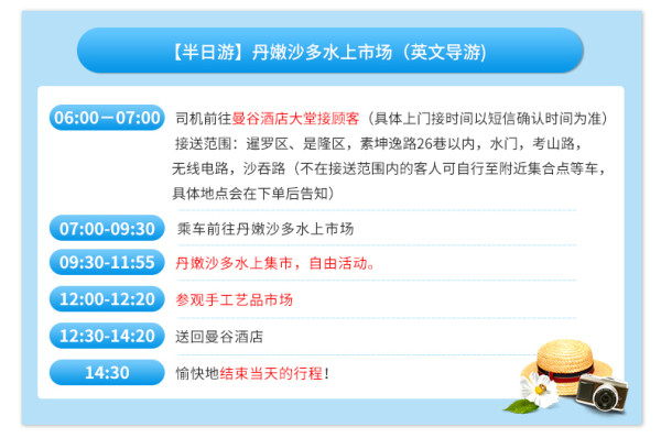 当地玩乐:泰国曼谷 丹嫩沙多水上市场/美攻铁道市场一日游