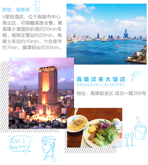 上海-台湾台北/高雄3-7天自由行