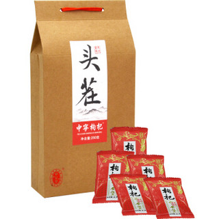 宁安堡 头茬中宁枸杞 特优级 独立小包装 250g*2盒