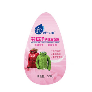 粉兰之家 羽绒服清洗剂 500g