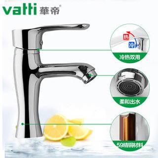 VATTI 华帝 H-B1015-T 卫浴面盆水龙头
