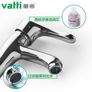 VATTI 华帝 H-B1015-T 卫浴面盆水龙头