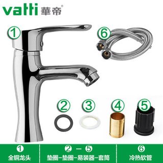 VATTI 华帝 H-B1015-T 卫浴面盆水龙头